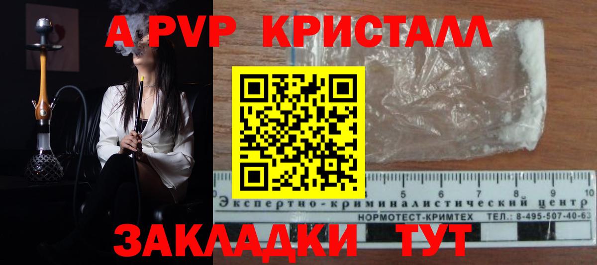 Туймазы  Alfa_PVP Crystall  A PVP мука  Alfa_PVP Crystall  Alpha PVP  Вход с VPN 