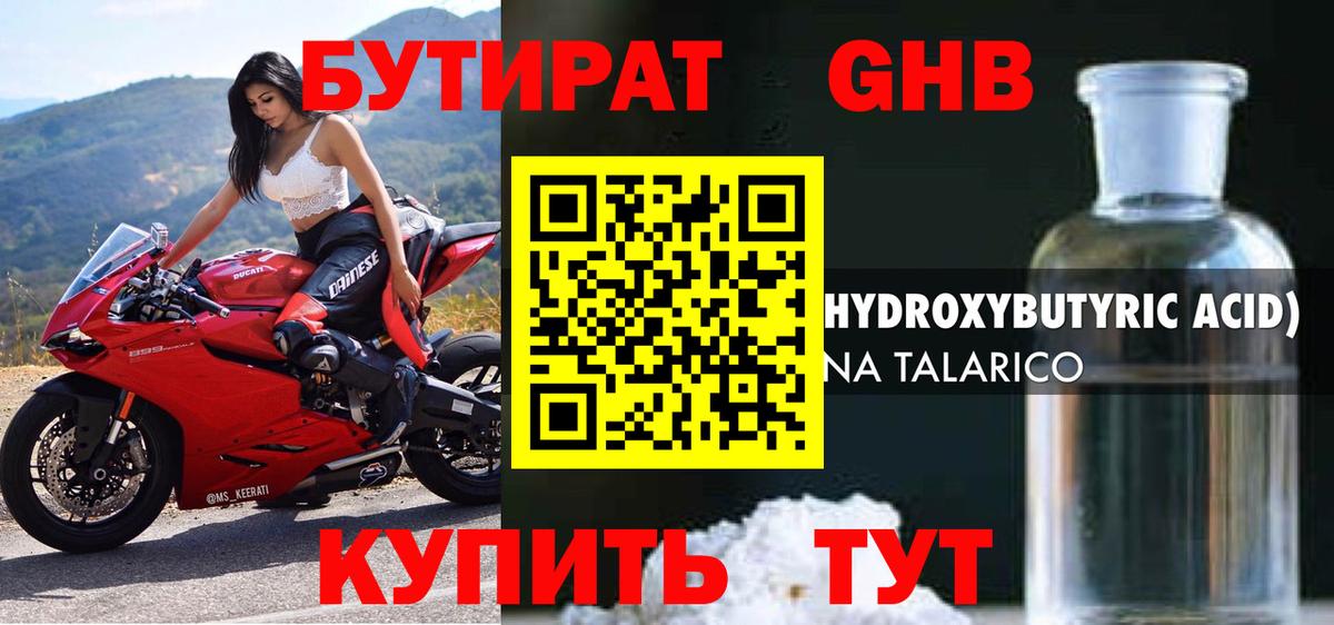 Туймазы  БУТИРАТ BDO  Вход с VPN 