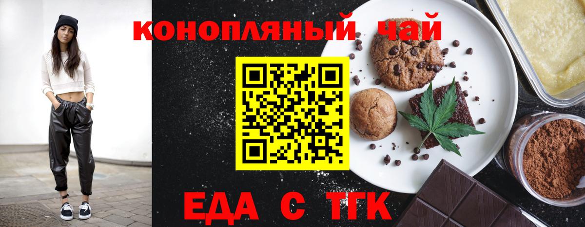 Туймазы  Canna-Cookies конопля  Вход с VPN 