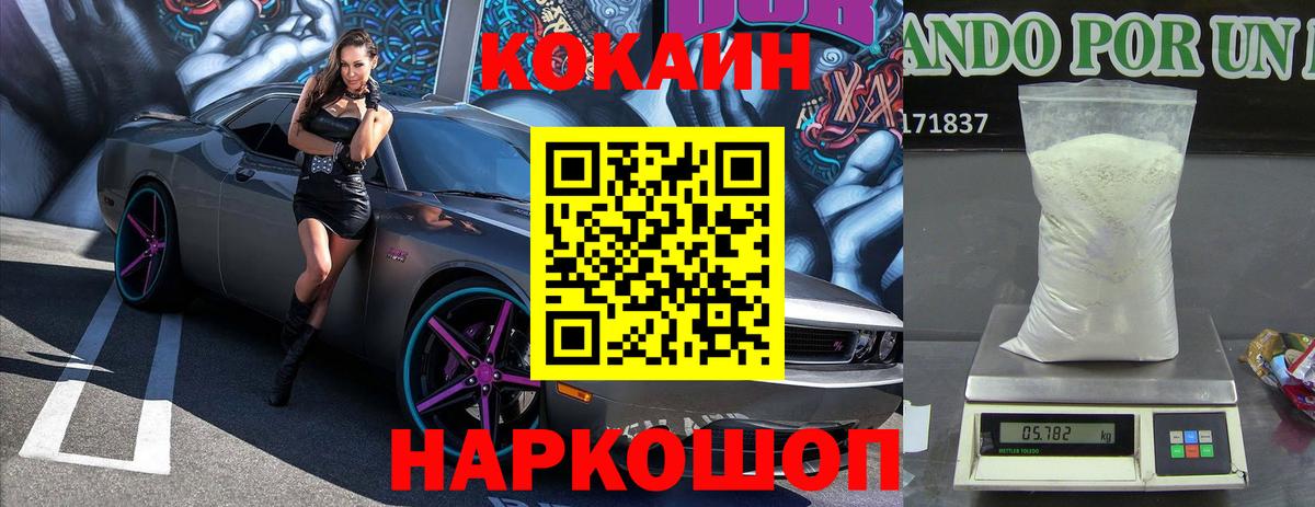 Cocaine 97% Туймазы