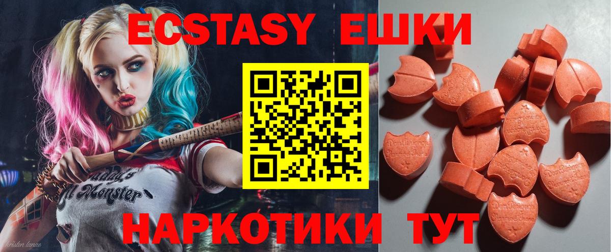 Ecstasy  мориарти как зайти  Ecstasy Cube  Туймазы  Ecstasy бентли  Вход с VPN 