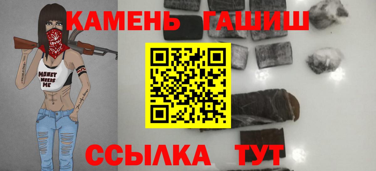 ГАШИШ гашик  Вход с VPN  ГАШ VHQ  Туймазы 