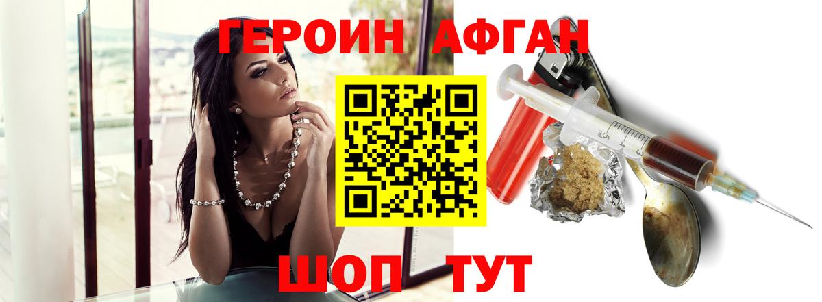 Туймазы  ГЕРОИН Heroin  Вход с VPN 