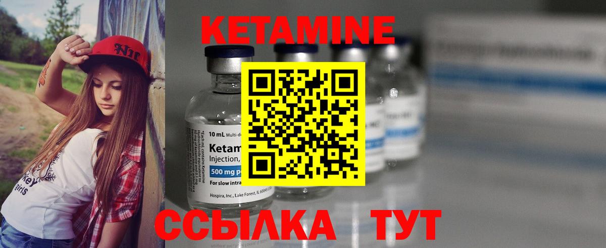КЕТАМИН ketamine  Вход с VPN  КЕТАМИН ketamine  Туймазы 