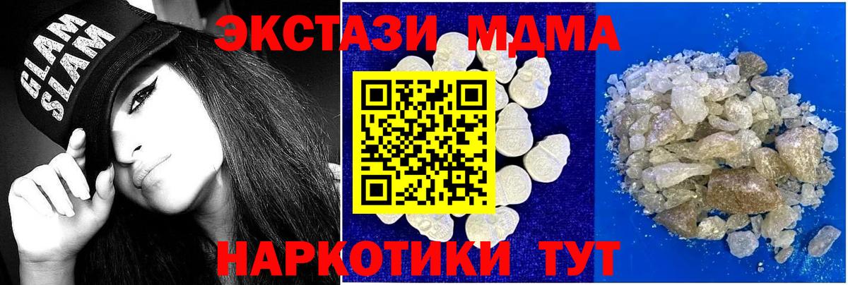 MDMA crystal Туймазы