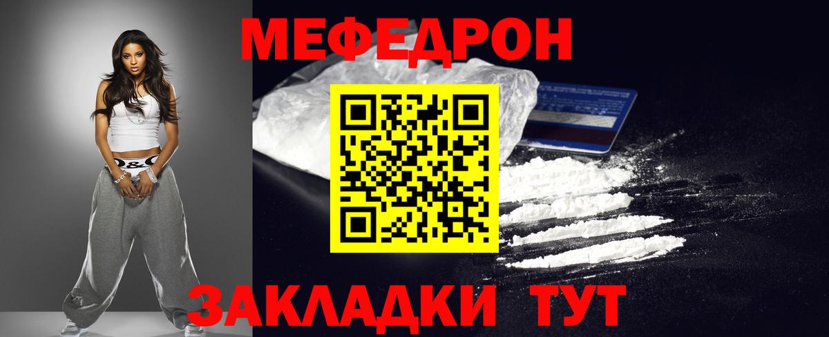 Туймазы  Меф mephedrone  МЯУ-МЯУ  Вход с VPN  Меф кристаллы 