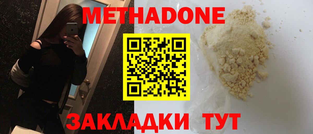 Метадон белоснежный  Вход с VPN  Туймазы  МЕТАДОН белоснежный 