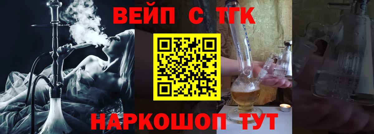 ТГК гашишное масло Туймазы